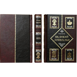 Gift books "Geniuses of Power" by Brown e rosso (47 volumes)