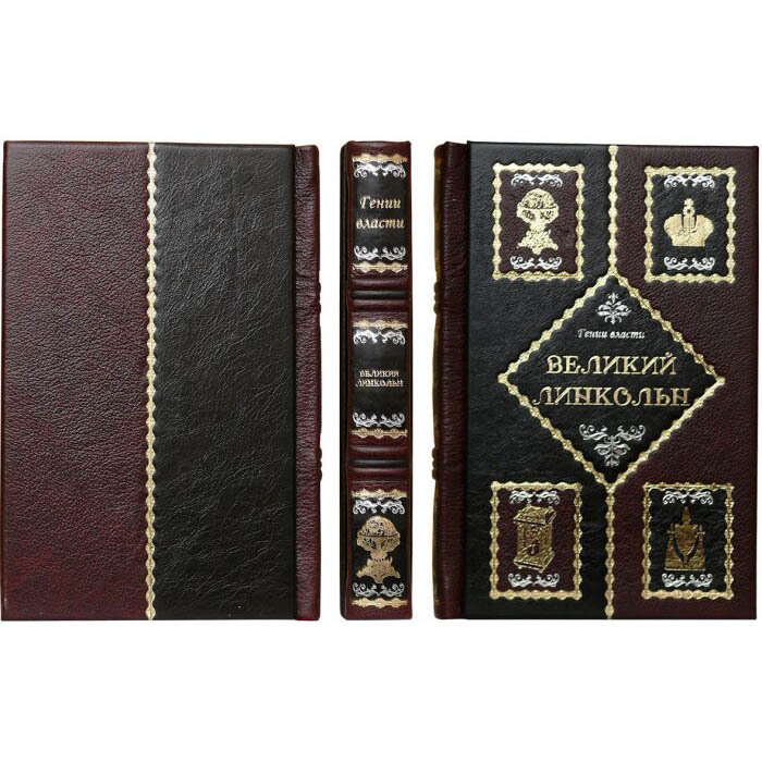 Gift books "Geniuses of Power" by Brown e rosso (47 volumes)