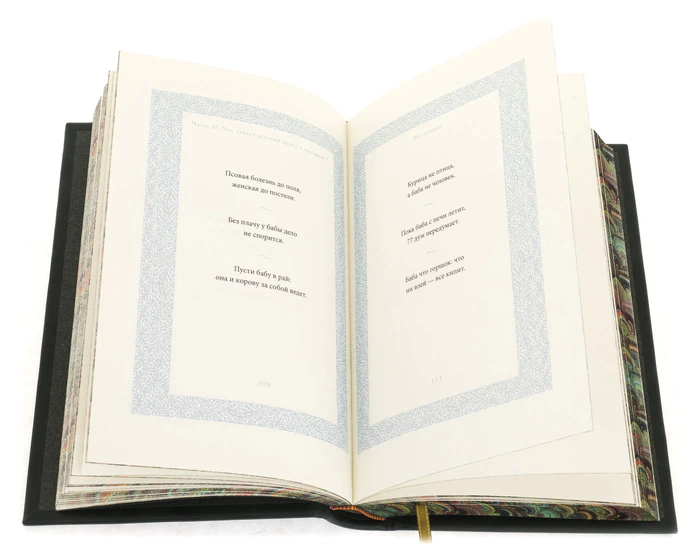Gift book "For men only"