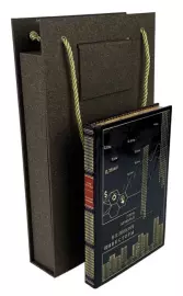 Книга в кожаном переплете "Великие инвесторы"