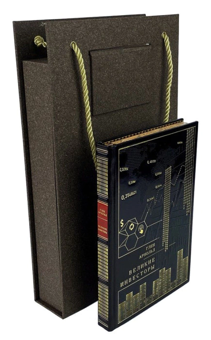 The leather-bound book "Great Investors"