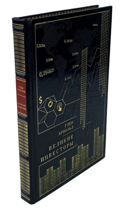 The leather-bound book "Great Investors"