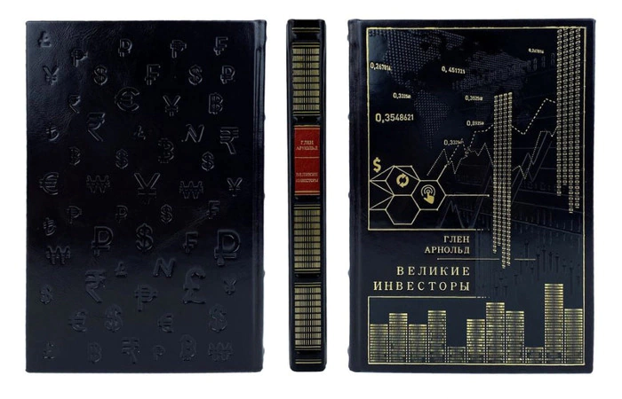 The leather-bound book "Great Investors"