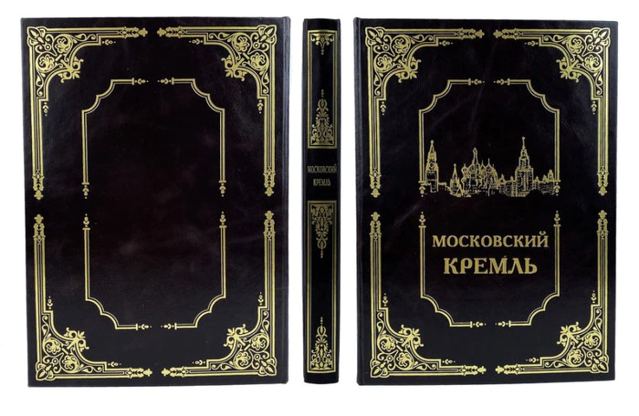 Gift set with the book "The Moscow Kremlin with a plaque"