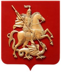 The poster "Coat of Arms of Moscow" on the shield