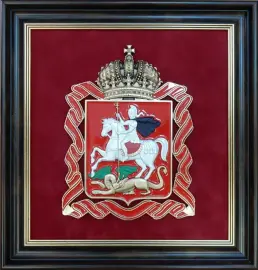 Плакетка "Герб Московской области"