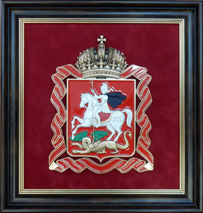 Poster "Coat of Arms of the Moscow region"