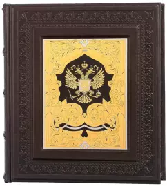 Фотоальбом большой "Россия Златоглавая" с накладкой из Златоуста