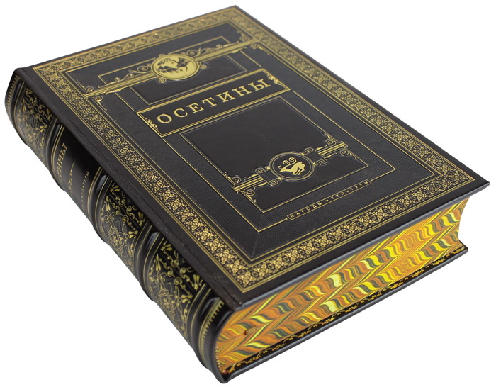 Книга в кожаном переплете "Осетины. Народы и культуры"