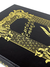 Книга в кожаном переплете "Семейная летопись"