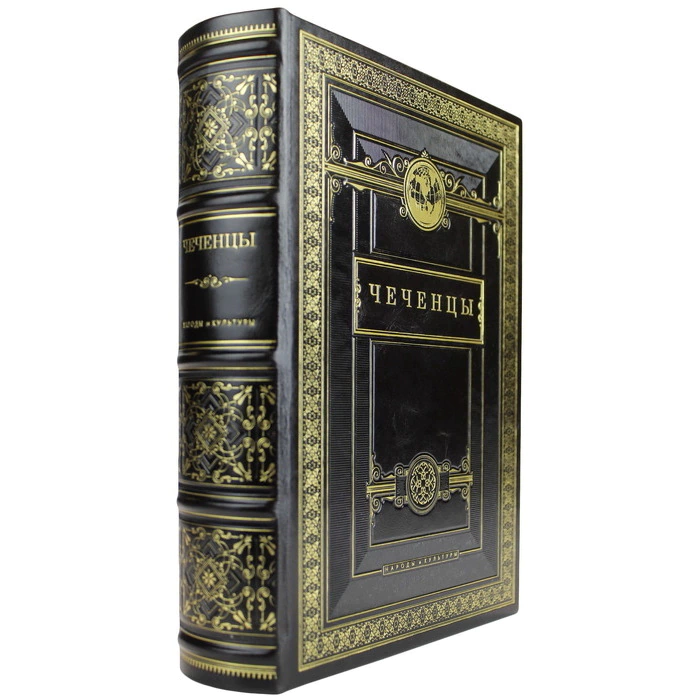 The leather-bound book "Chechens. Peoples and Cultures"
