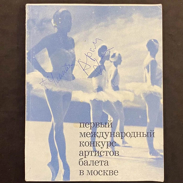 An autographed book by ballerina Galina Ulanova and composer Aram Khachaturian