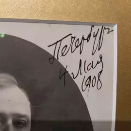 Фото с автографом оперного певца Леонида Собинова