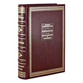 The Code of the head. Finance. Sayings and aphorisms