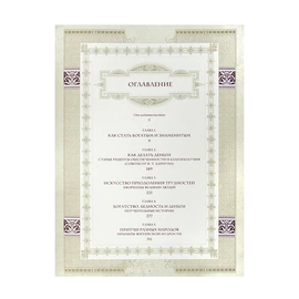 Книга в кожаном переплете "Большая книга успешного руководителя"