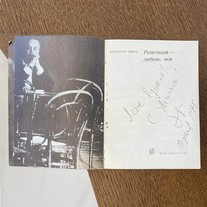 A book with a handwritten address and autograph by director Anatoly Efros in 1975.