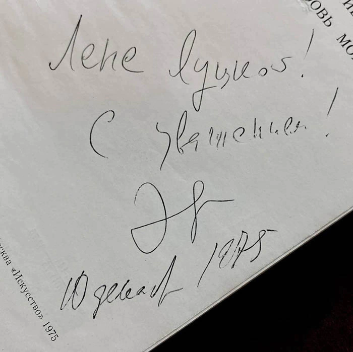 A book with a handwritten address and autograph by director Anatoly Efros in 1975.