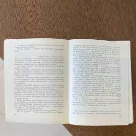 Книга с рукописным обращением и автографом режиссёра Анатолия Эфроса, 1975г.