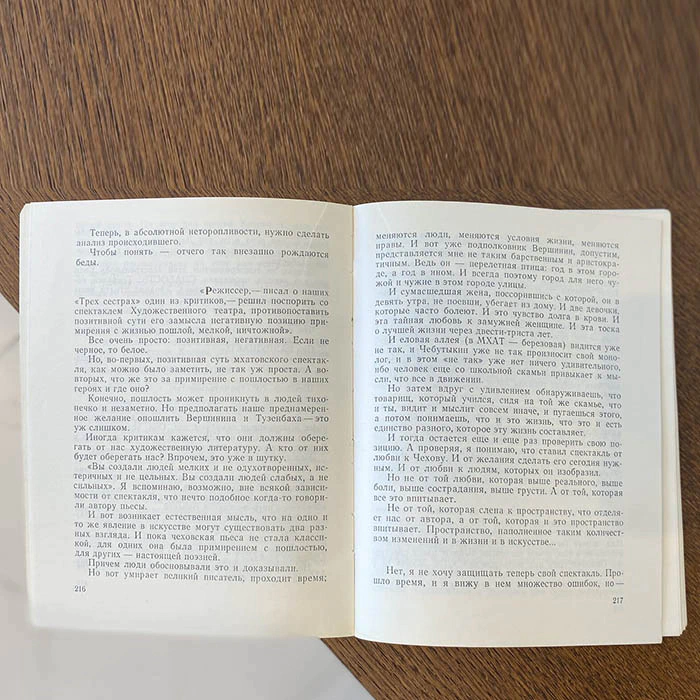 A book with a handwritten address and autograph by director Anatoly Efros in 1975.