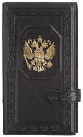 Подарочный набор "Государь" в комплекте с ручкой