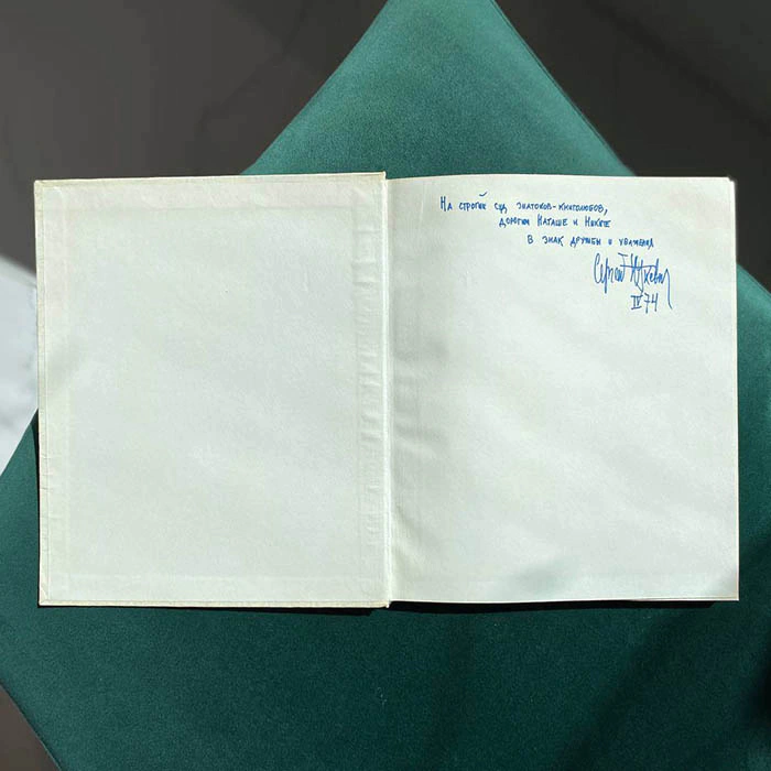 A book with a handwritten address and autograph by film director Sergei Yutkevich