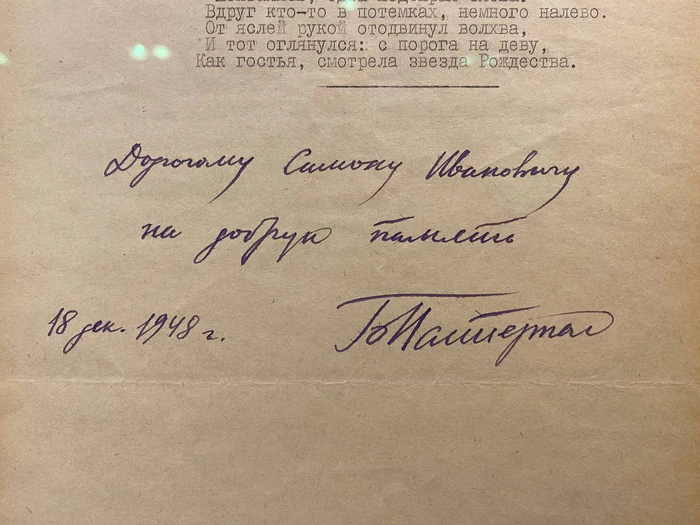 Typescript with handwritten address and autograph by poet Boris Pasternak