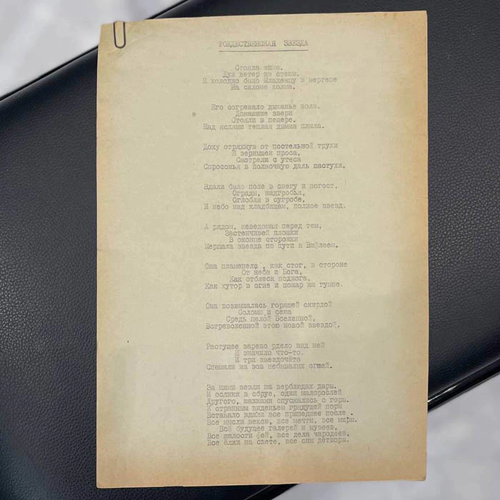 Typescript with handwritten address and autograph by poet Boris Pasternak