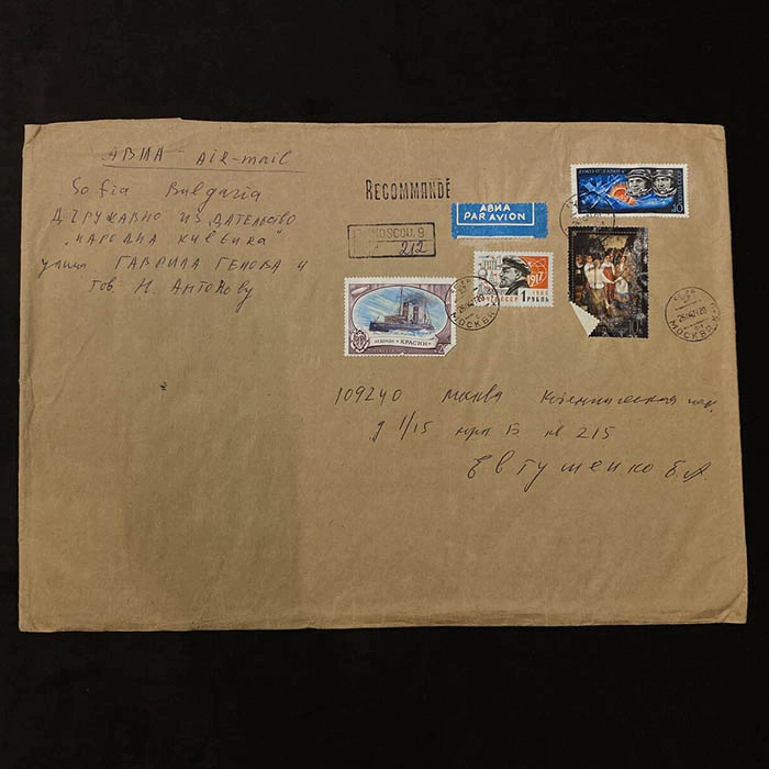 An envelope with the autograph of the poet Yevgeny Yevtushenko