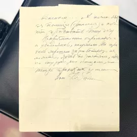 A handwritten letter from the artist Ilya Repin to Korney Chukovsky