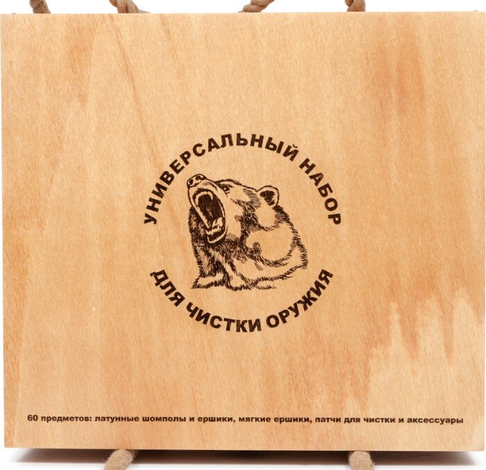 Набор для чистки оружия "Медведь" карельская береза