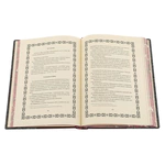 The leather-bound book "Jewish Wisdom"