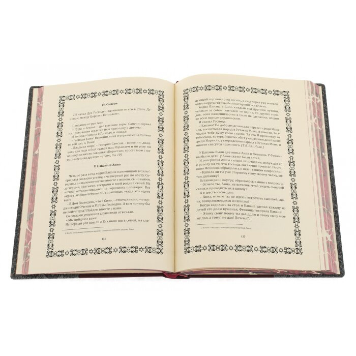 Книга в кожаном переплете "Еврейская мудрость"