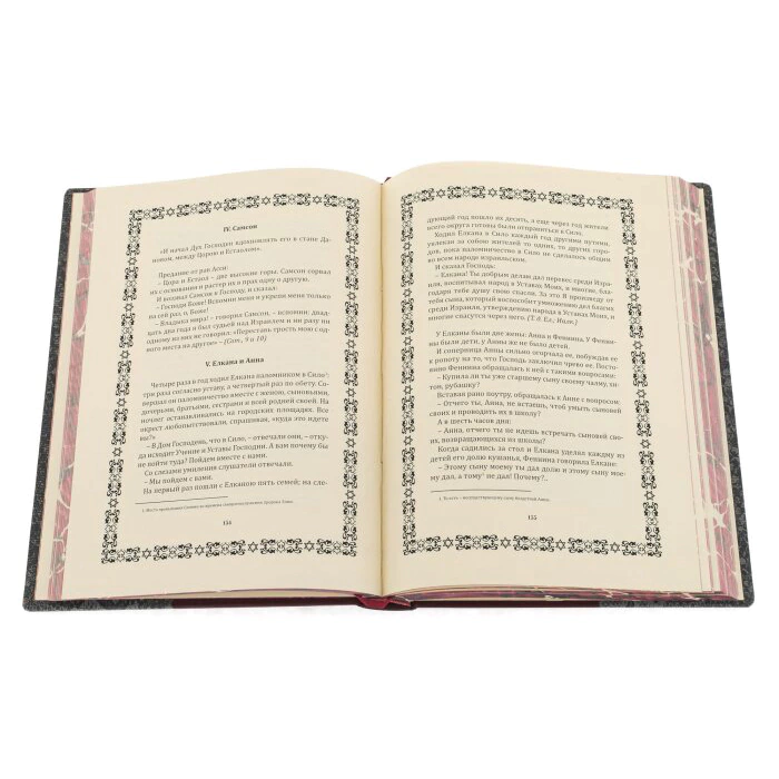 The leather-bound book "Jewish Wisdom"