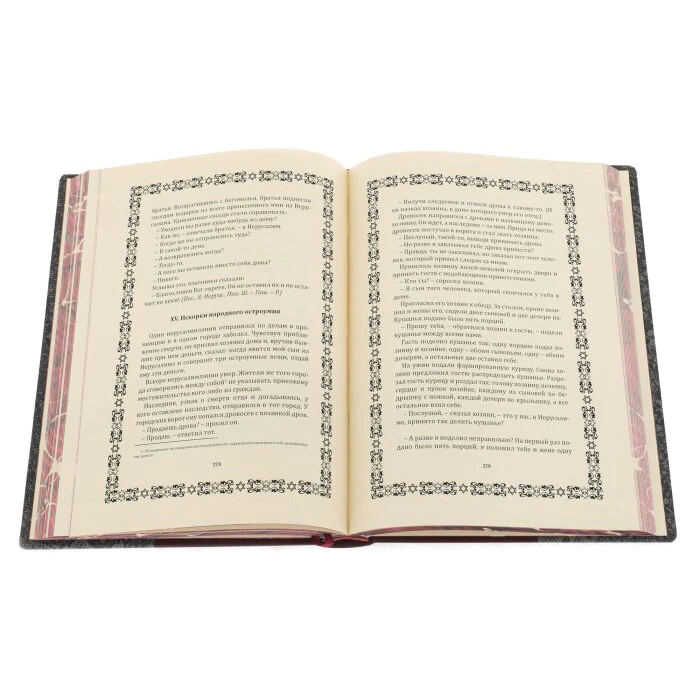 The leather-bound book "Jewish Wisdom"