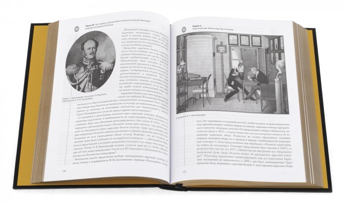 Книга в кожаном переплете "Три века российской полиции" в коробе