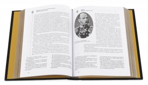 Книга в кожаном переплете "Три века российской полиции"
