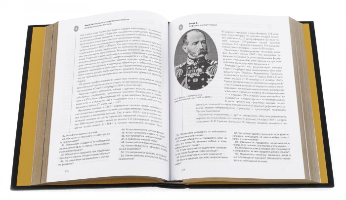 Книга в кожаном переплете "Три века российской полиции"
