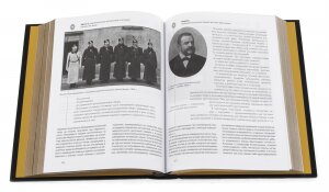 Книга в кожаном переплете "Три века российской полиции"