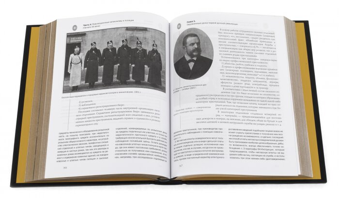 Книга в кожаном переплете "Три века российской полиции"
