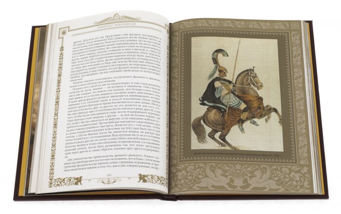 Книга в кожаном переплете "О военном искусстве. Никколо Макиавелли"