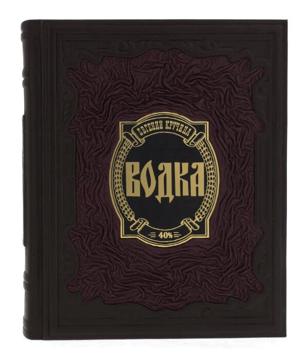 The leather-bound book "Vodka"