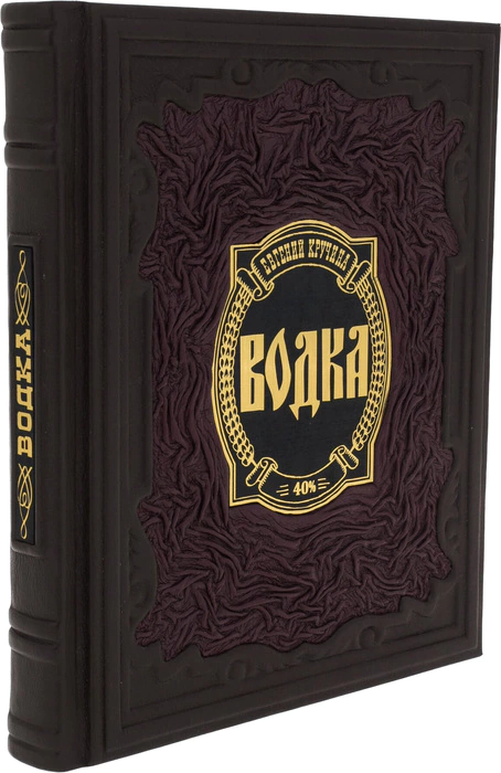 The leather-bound book "Vodka"