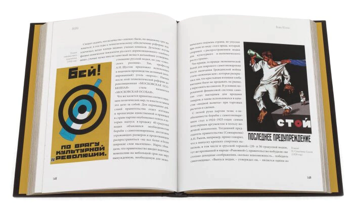 The leather-bound book "Vodka"