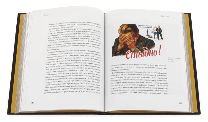 The leather-bound book "Vodka"