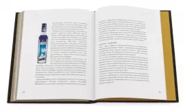 Книга в кожаном переплете "Водка"