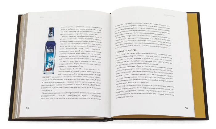 The leather-bound book "Vodka"