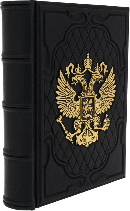 Gift album "Coat of Arms of the Russian Federation"