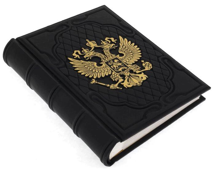 Gift album "Coat of Arms of the Russian Federation"
