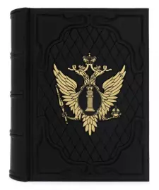 Подарочный альбом "Министерство юстиции"