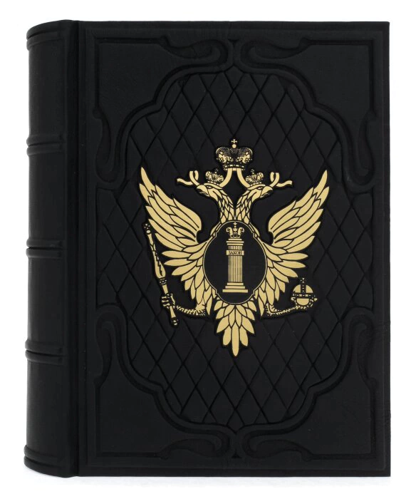 Gift album "Ministry of Justice"